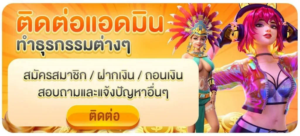 หมูเด้ง 168
